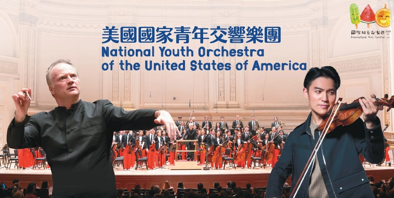 National Youth Orchestra of the United States of America