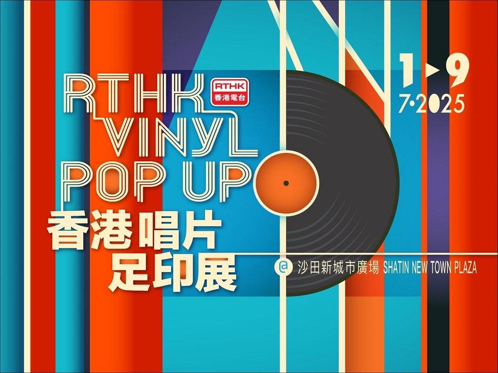 RTHK VINYL POP UP