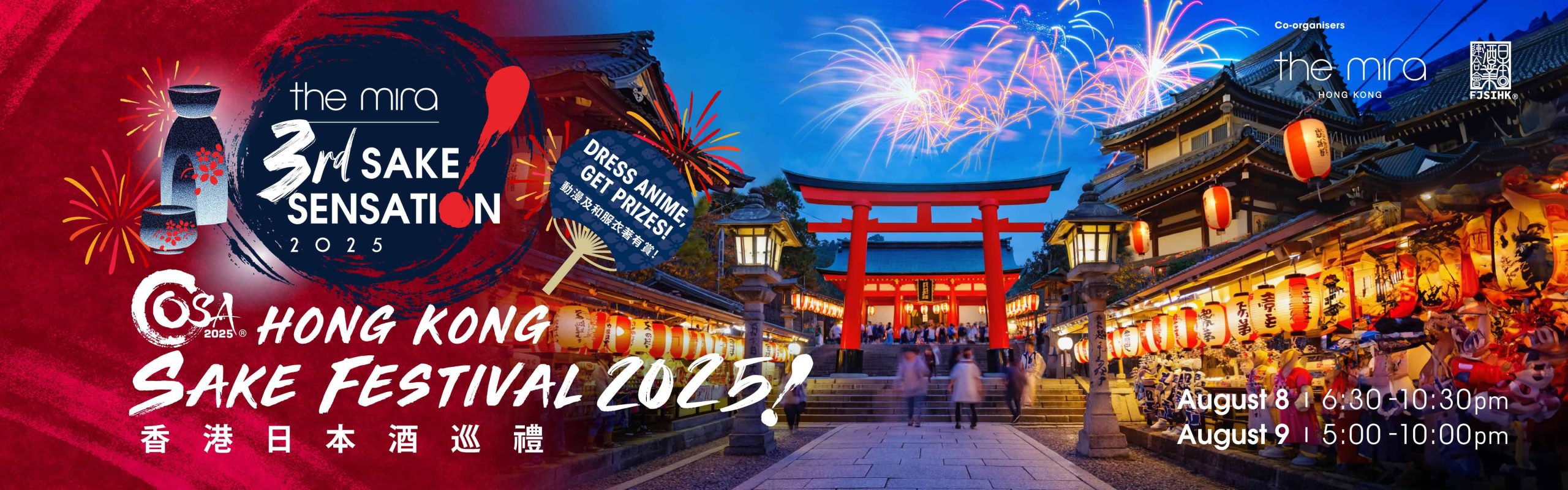 THE 3rd SAKE SENSATION at The Mira : HK SAKE FESTIVAL & MORE