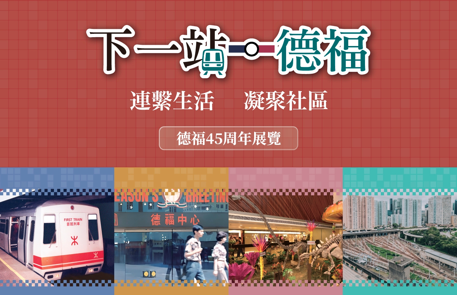 “The Next Station: Telford” Exhibition