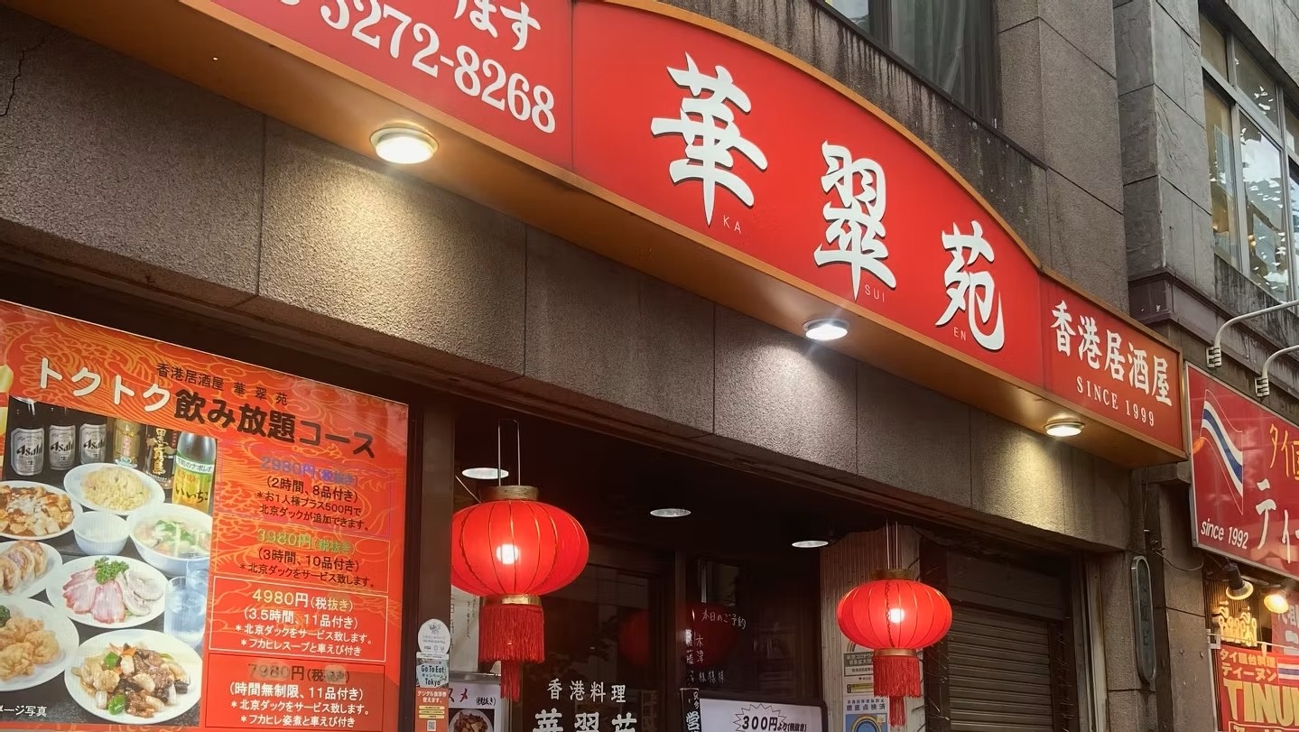 香港美食グルメ交流会in東京