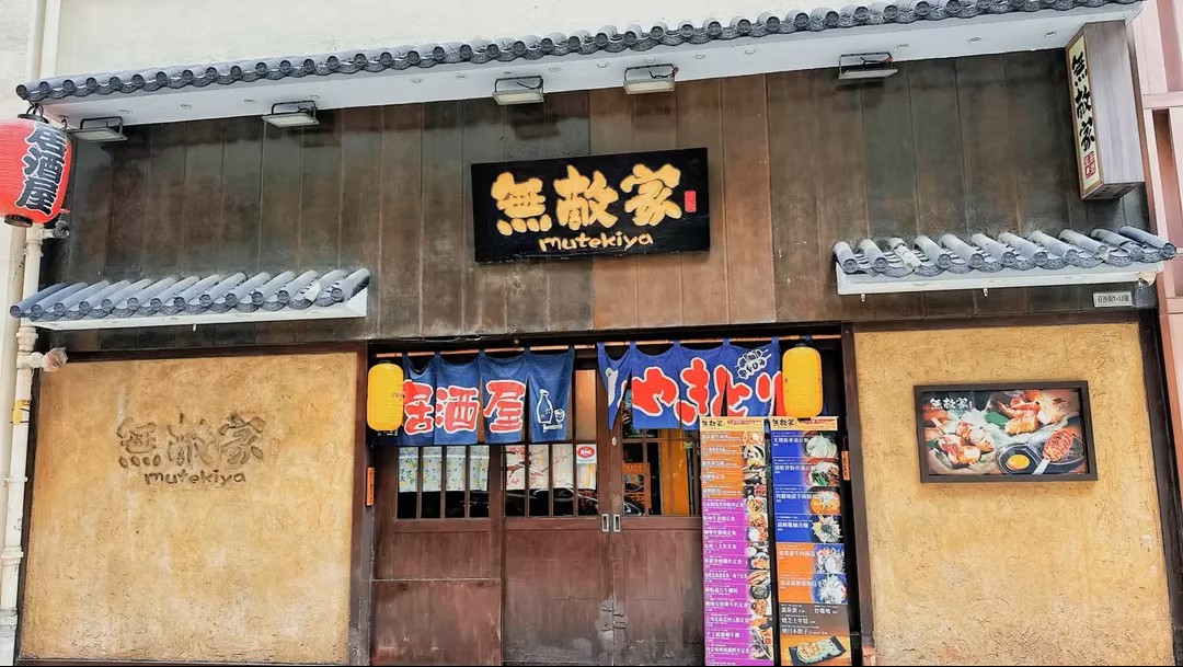 ランチ和僑会@無敵家