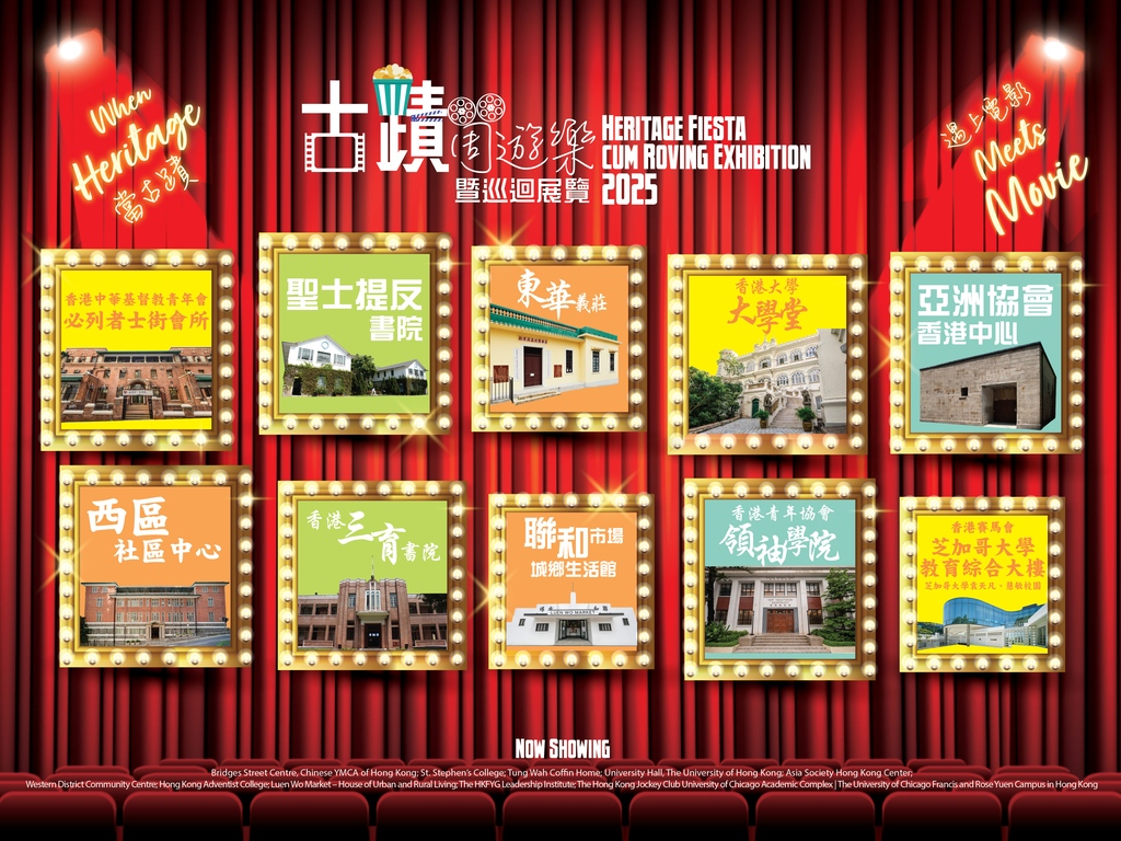 Heritage Fiesta cum Roving Exhibition 2025