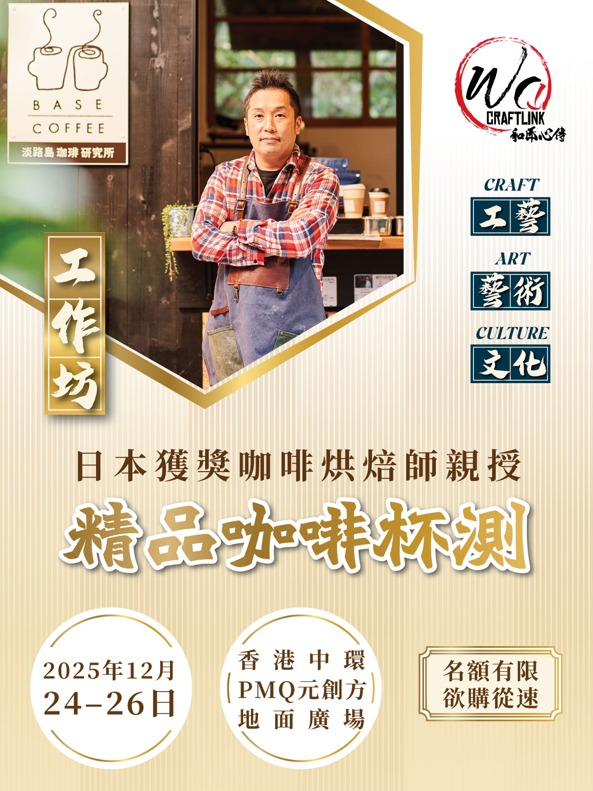 Award-Winning Barista Instructs: Specialty Coffee Cupping Experience Workshop