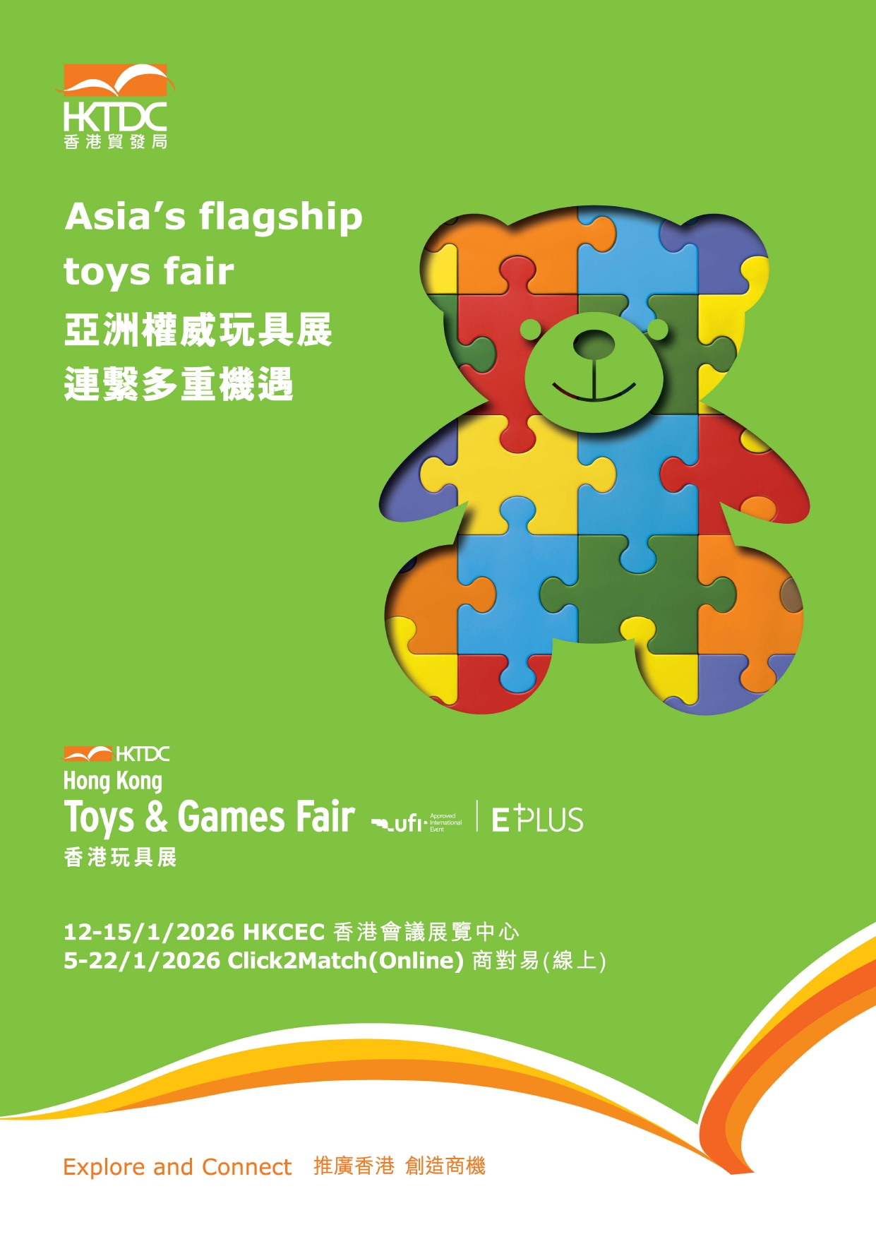 Hong Kong Toys & Games Fair 2026