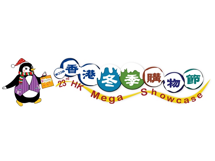 23rd Hong Kong Mega Showcase