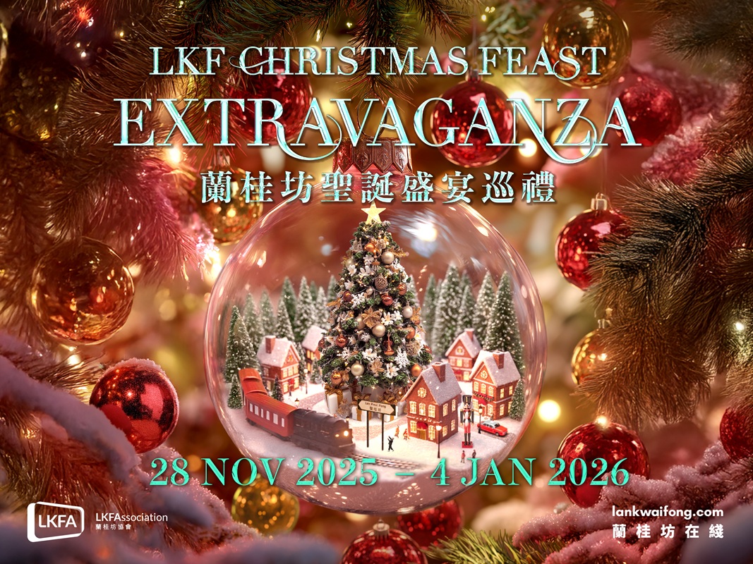 LKF Christmas Feast Extravaganza