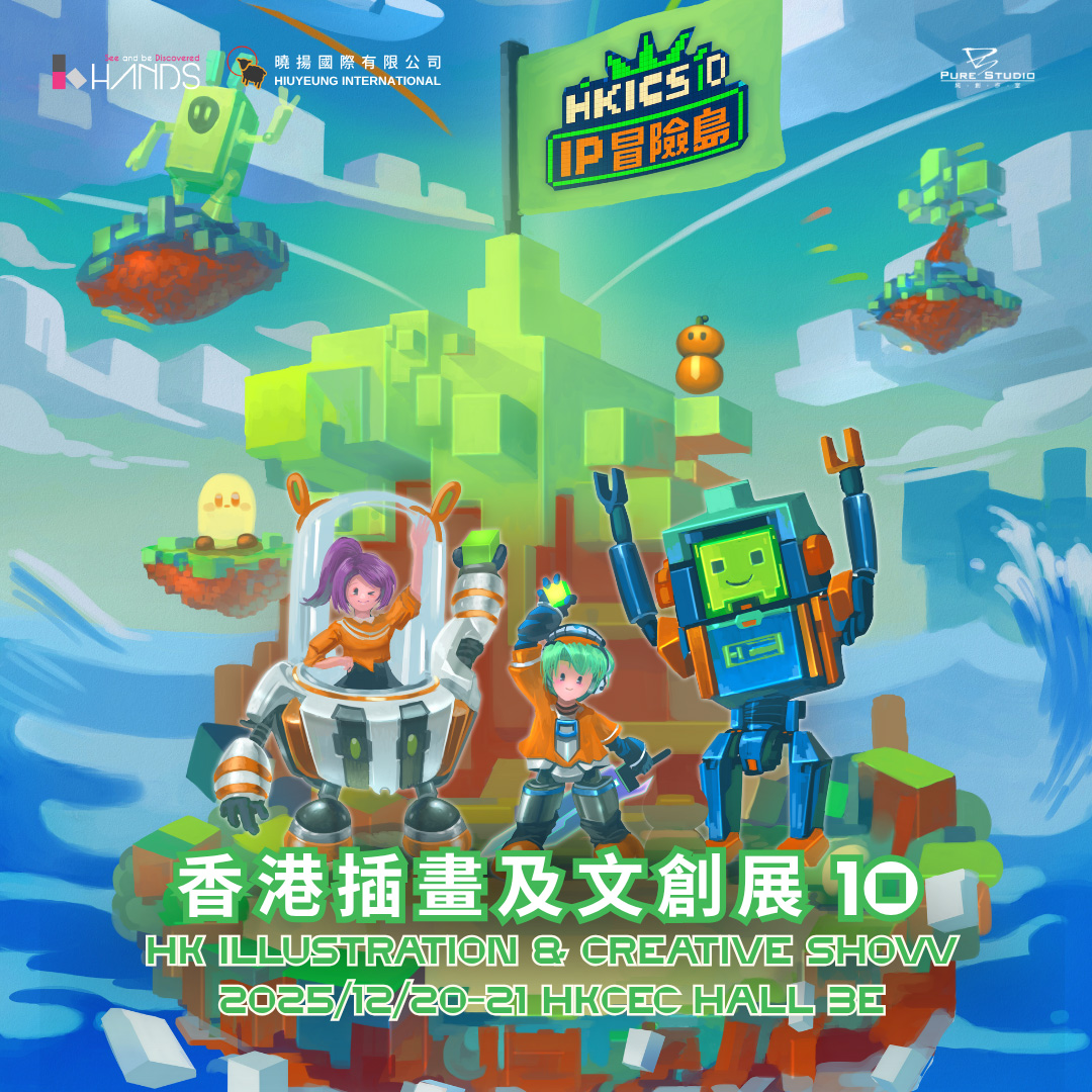 Hong Kong Illustration and Creative Show 10