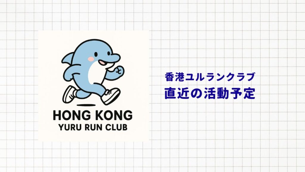 🌸ユルランクラブ 7月予定のお知らせ 🌸