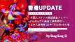 【2025年10月7日】香港UPDATE