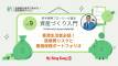 【第9回】若手保険ブローカーが語る資産づくり入門
